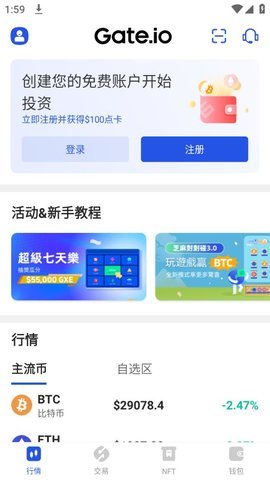 gate錢包v1.0.60