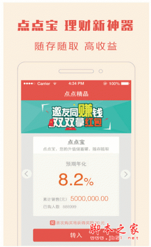 點點搜財手機客戶端 for android V4.0.6 安卓版0