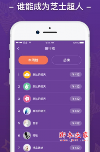 芝士超人app for Android v1.3.30 安卓版0
