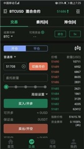 bitcoke交易所v4.11