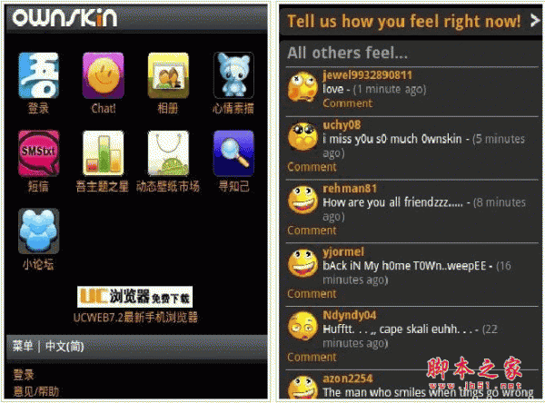 陌路人客戶端 for android v1.3.1 安卓版0