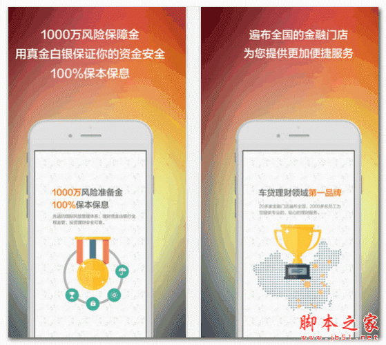 金米理財 For Android 1.0.1 安卓版0
