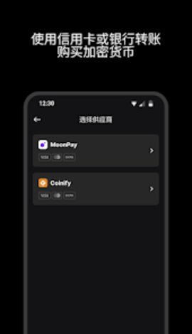 NO錢包v2.1.70
