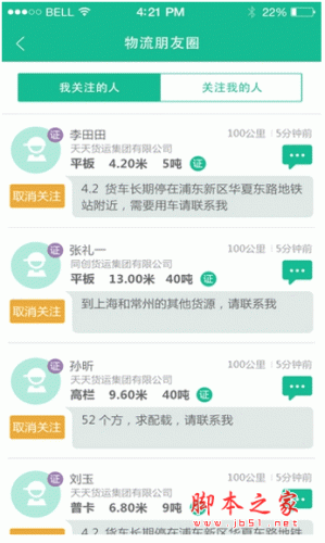 天天有貨手機(jī)客戶端 for android V2.6.1  安卓版0