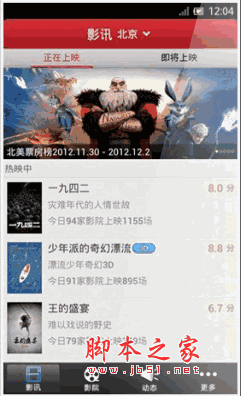 淘影電影 for android v3.0.4 安卓版0