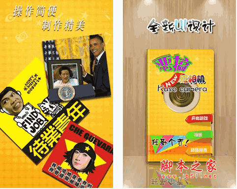 惡搞照相機 有趣相機軟件 for android 5.2.0 安卓版0