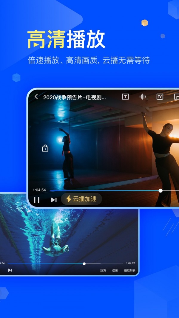 迅雷(網(wǎng)盤(pán)) v8.06.0.9125 安卓版3