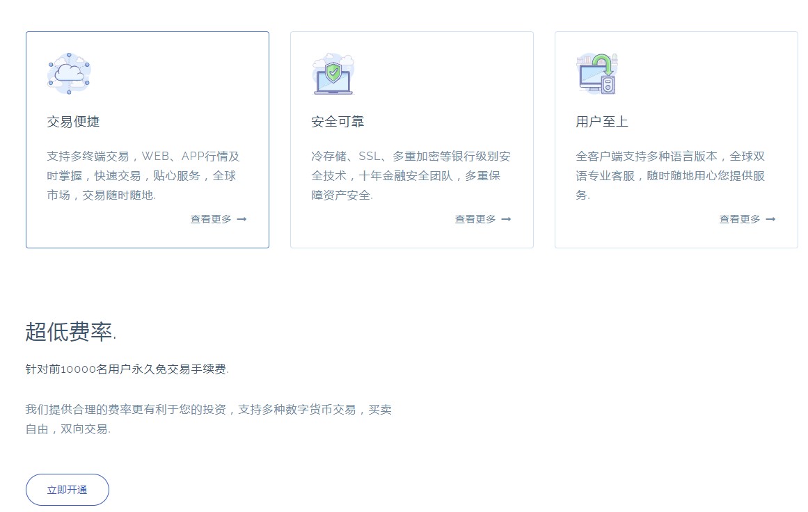otc365交易平臺app0