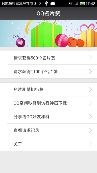 qq名片贊1