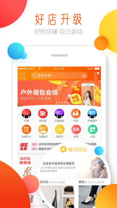 淘寶網1