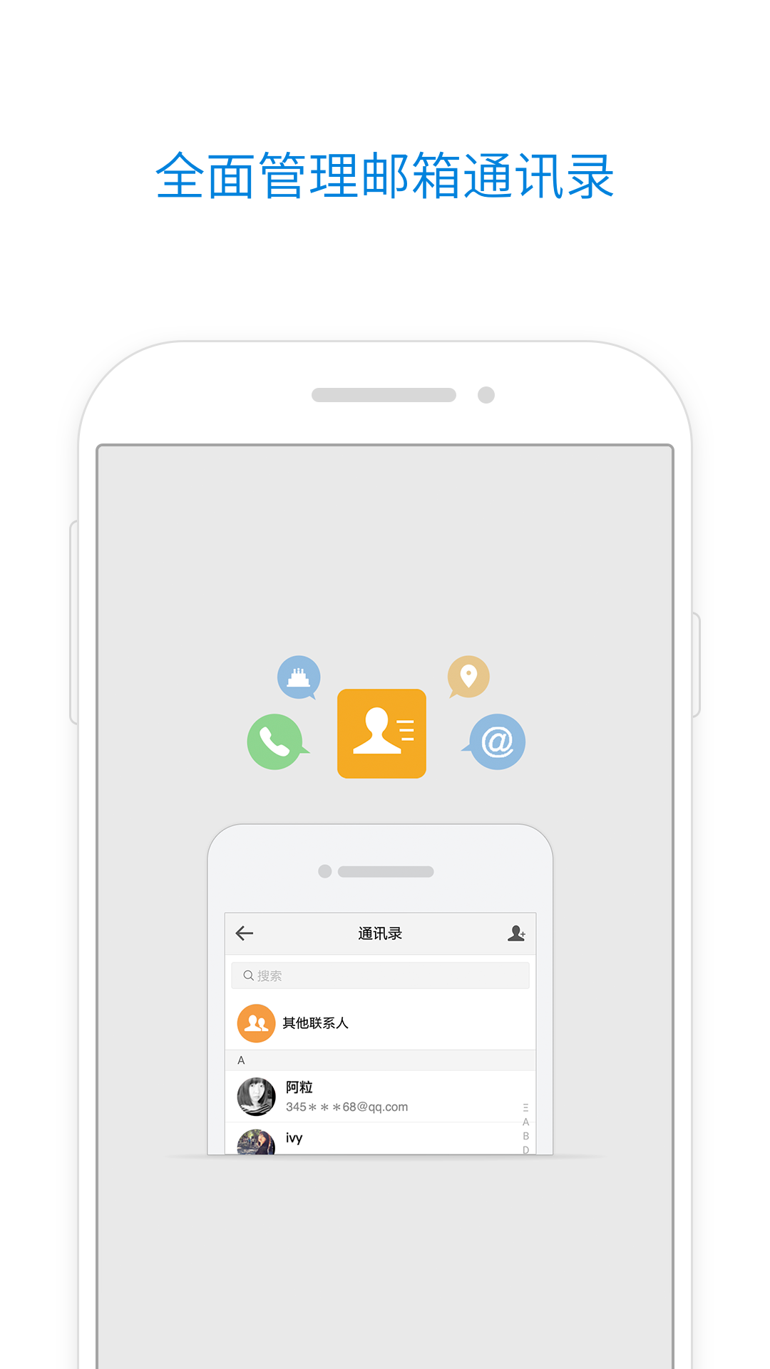 QQ郵箱3