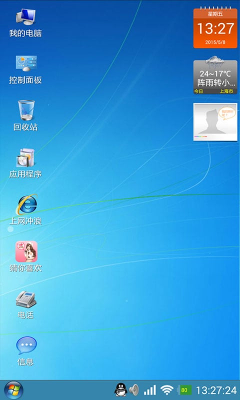 魔伴桌面1