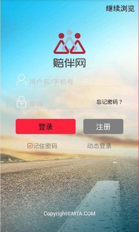 賠伴網3