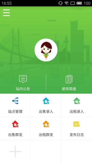 房產小蜜書0