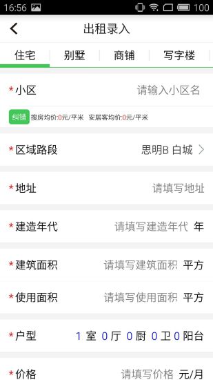 房產小蜜書3