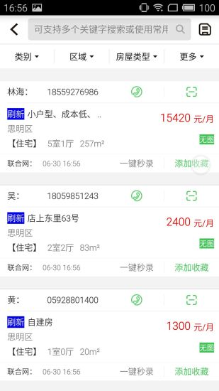 房產小蜜書2