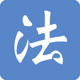 學(xué)法網(wǎng)