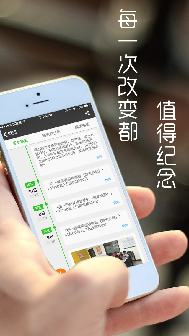 掌上優能2