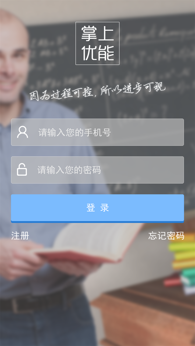 掌上優能3