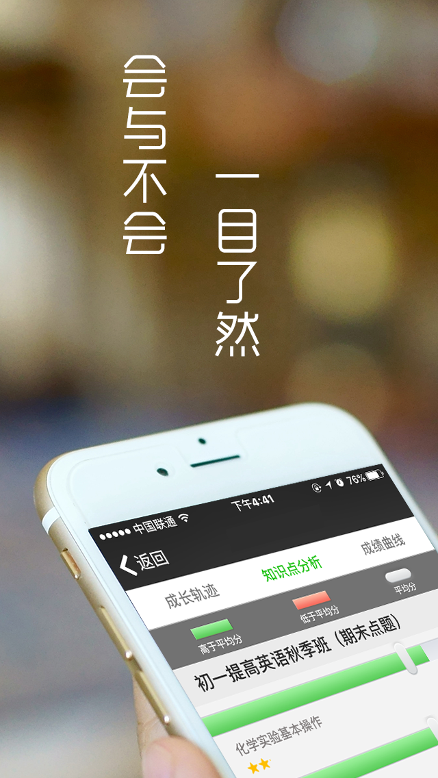 掌上優能1