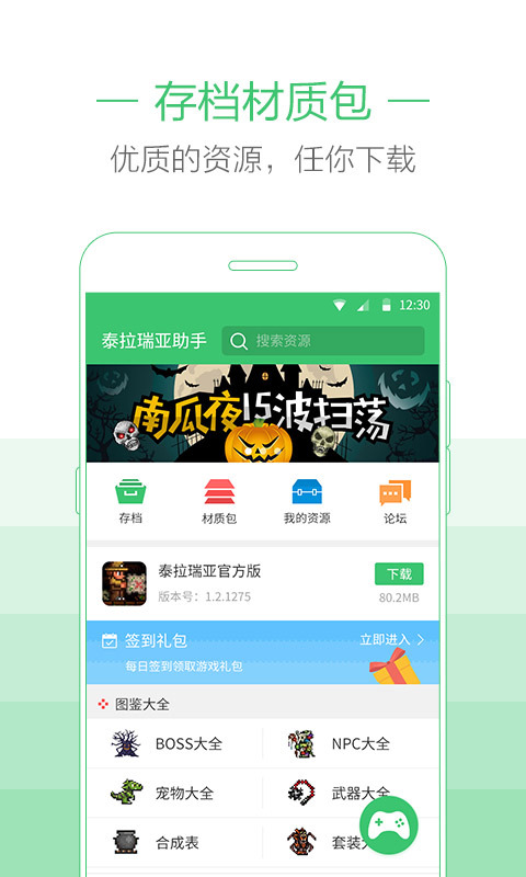 泰拉瑞亞助手3