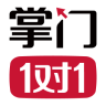 掌門1對1輔導