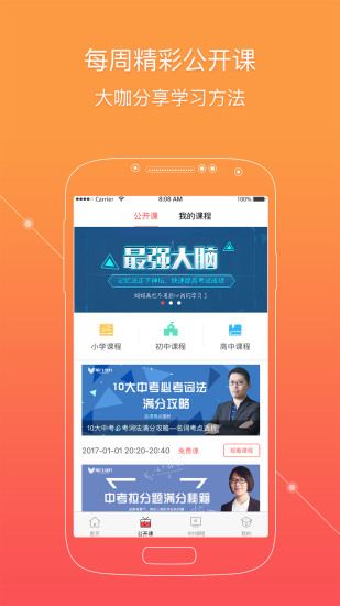 掌門1對1輔導2