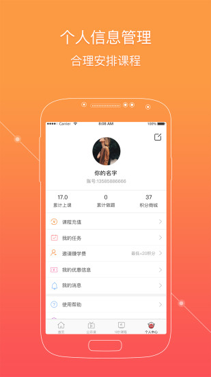掌門1對1輔導4