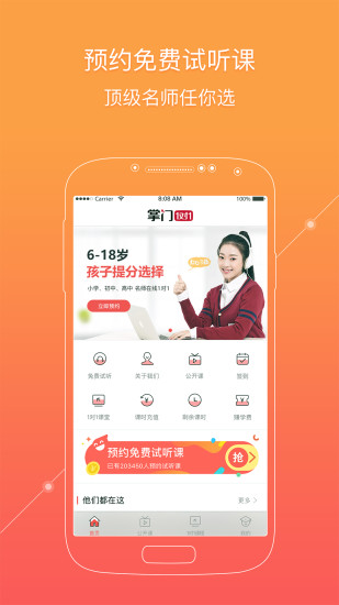 掌門1對1輔導1
