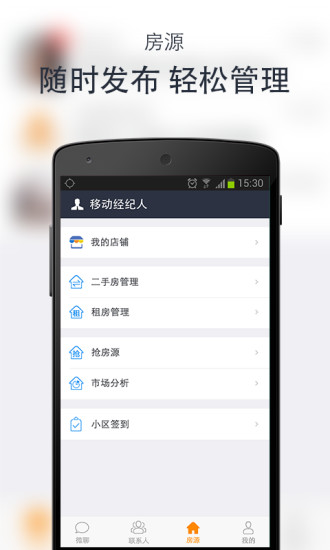 中國網絡經紀人1