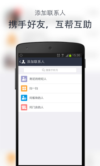 中國網絡經紀人3