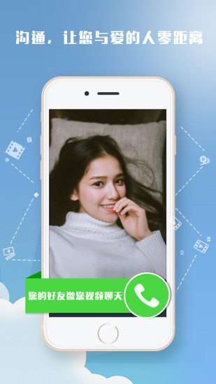 快聊3