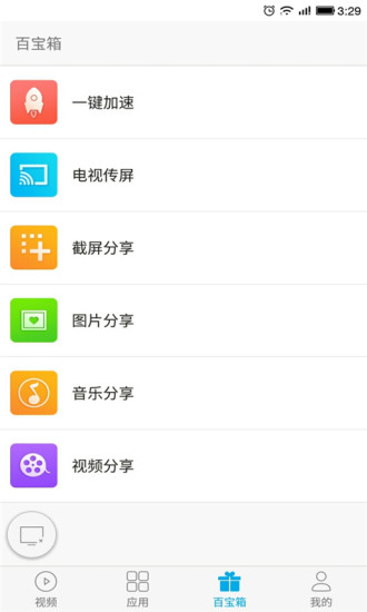易互動3