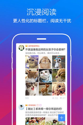 百度貼吧2