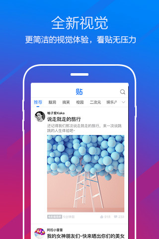 百度貼吧1