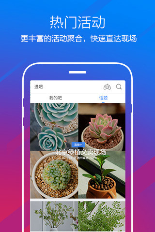 百度貼吧3