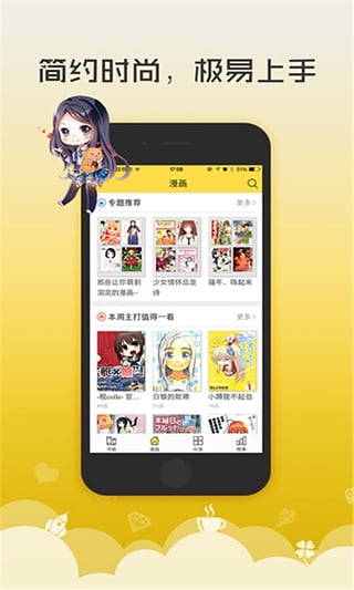 無翼鳥漫畫 最新版1