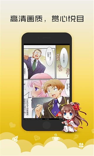 無翼鳥漫畫 最新版2