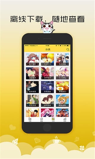 無翼鳥漫畫 最新版0