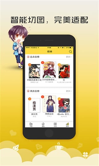 無翼鳥漫畫 最新版3