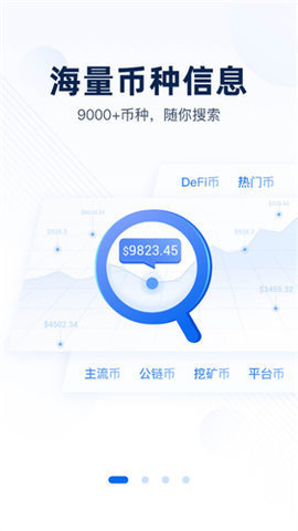 非小號交易所v9.6.13