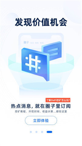 非小號交易所v9.6.12