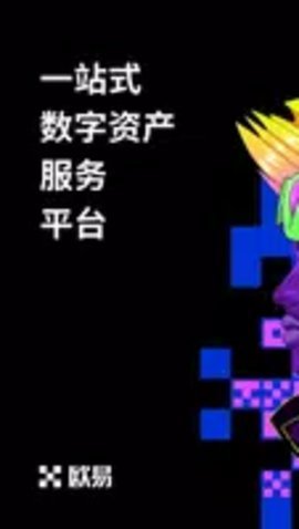 oe錢包v1.1.50