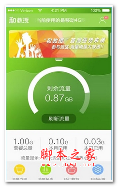 和教授app v2.7.0 安卓手機版0