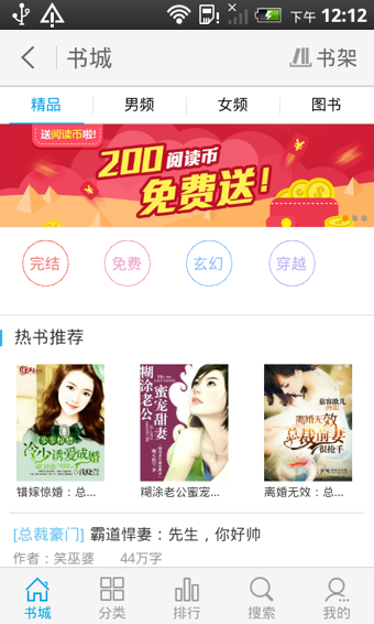2345閱讀王3