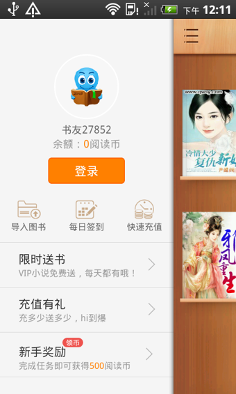 2345閱讀王0