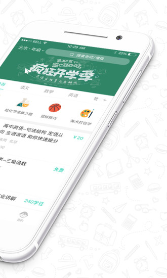 老師好1