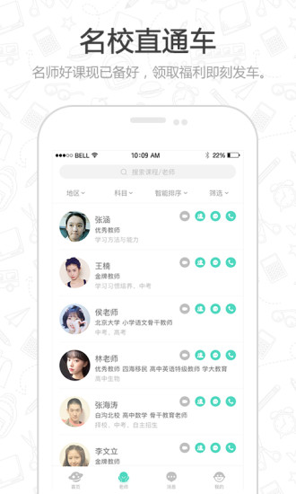 老師好4