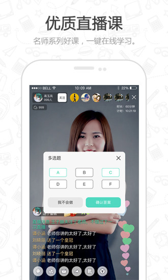 老師好3