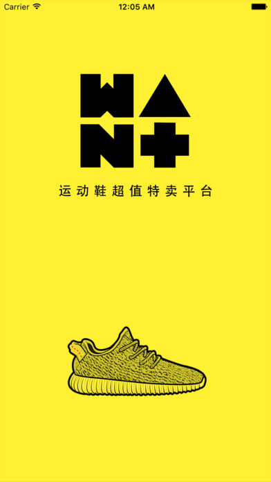 WANTS好物2